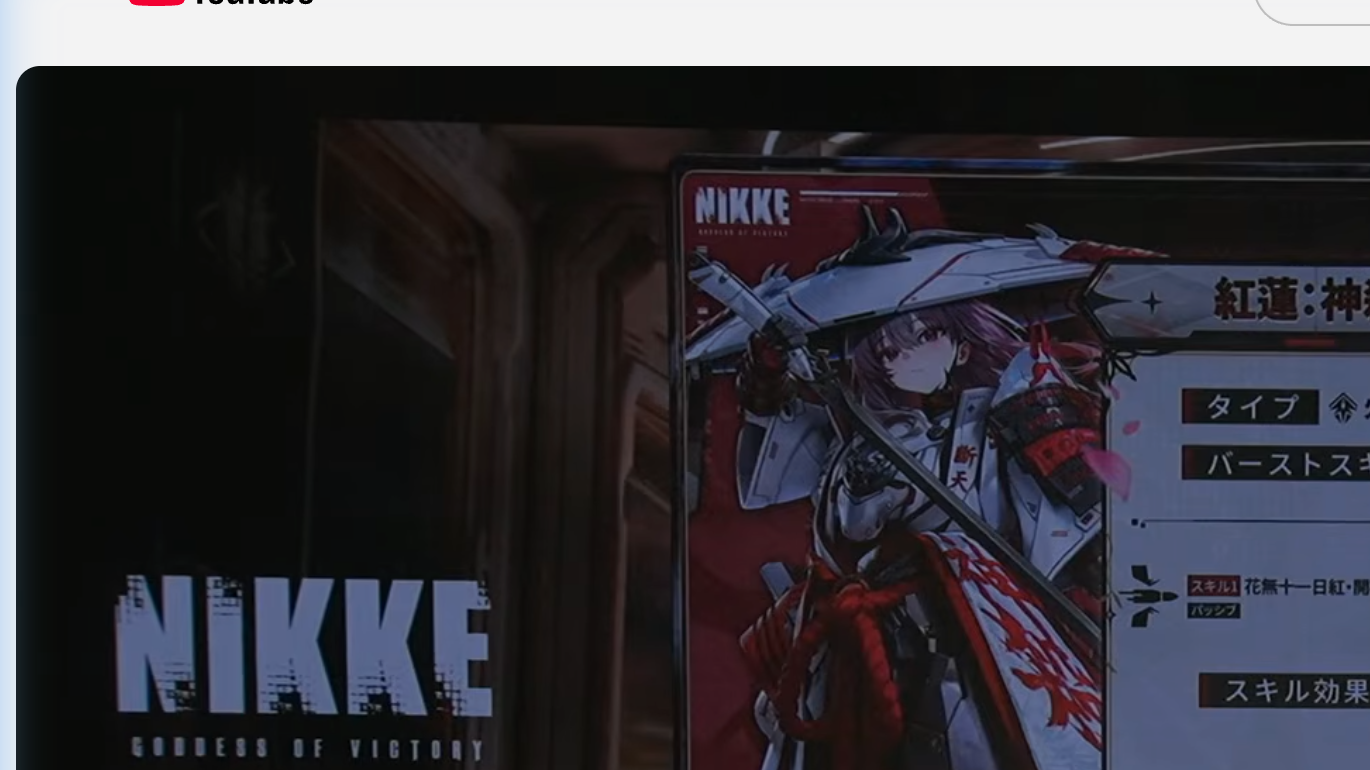 紅蓮:神殺 スキル構成スライド