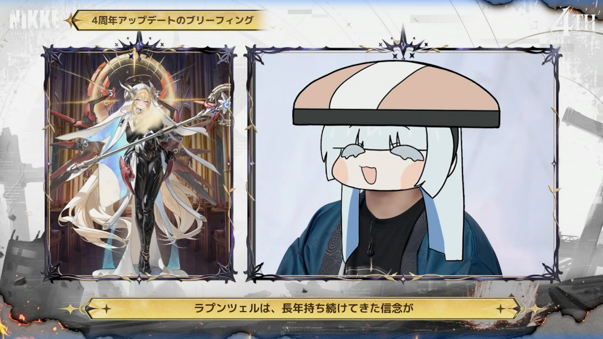 ラプンツェル:サンクチュアリ 配布発表スライド