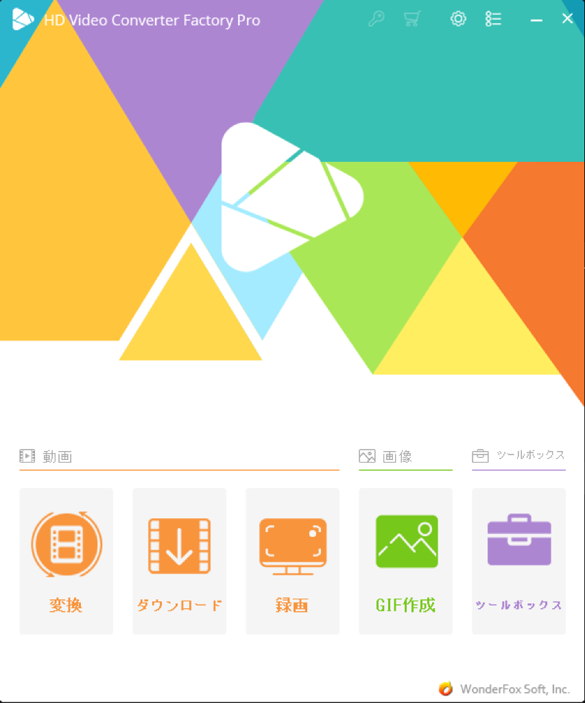 HD Video Converter Factory Pro 実機トップ画面(動画変換・ダウンロード・録画・GIF作成・ツールボックス)