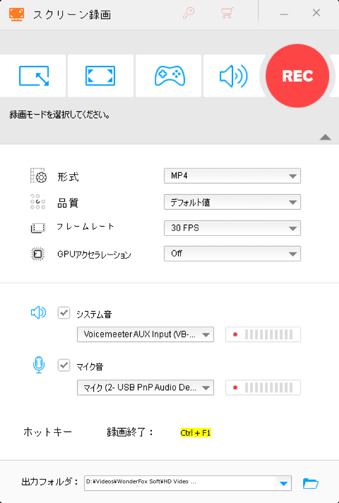 HD Video Converter Factory Pro スクリーン録画設定画面(録画モード選択、形式・品質・フレームレート設定、音声・ホットキー設定)