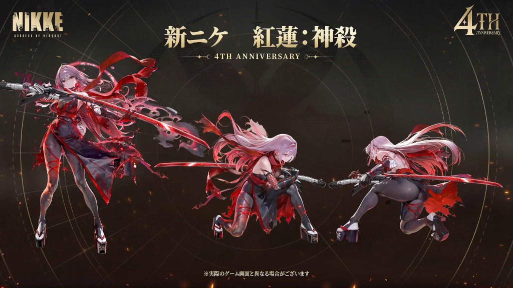 紅蓮:神殺 3面図(抜刀形態)